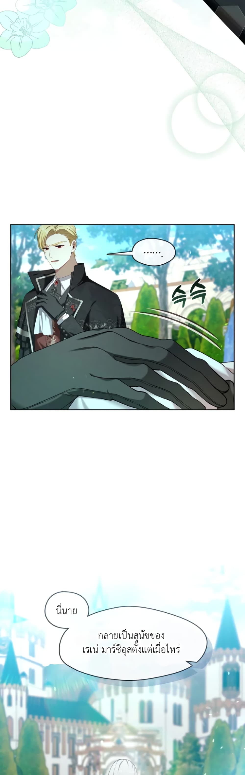 The S-Class Hunter Doesn't Want to Be a Villainous Princess 12-12