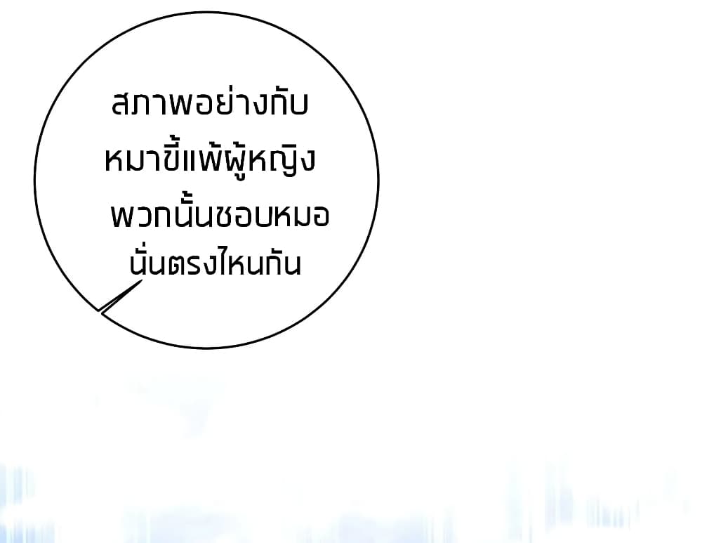 Fake Girlfriend? My Fault? แฟนปลอมแล้วไงความผิดฉันเหรอยะ!!! 5-5