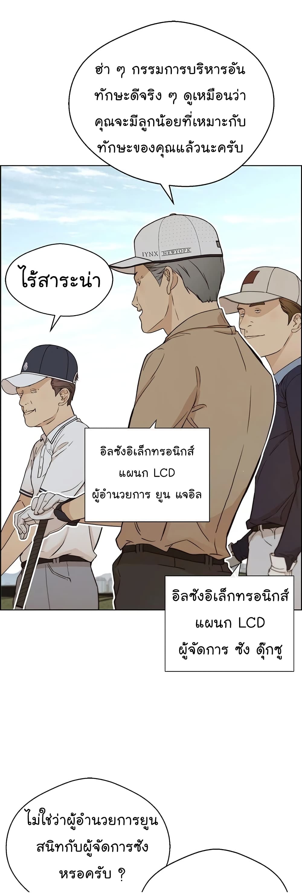 Real Man 60-60