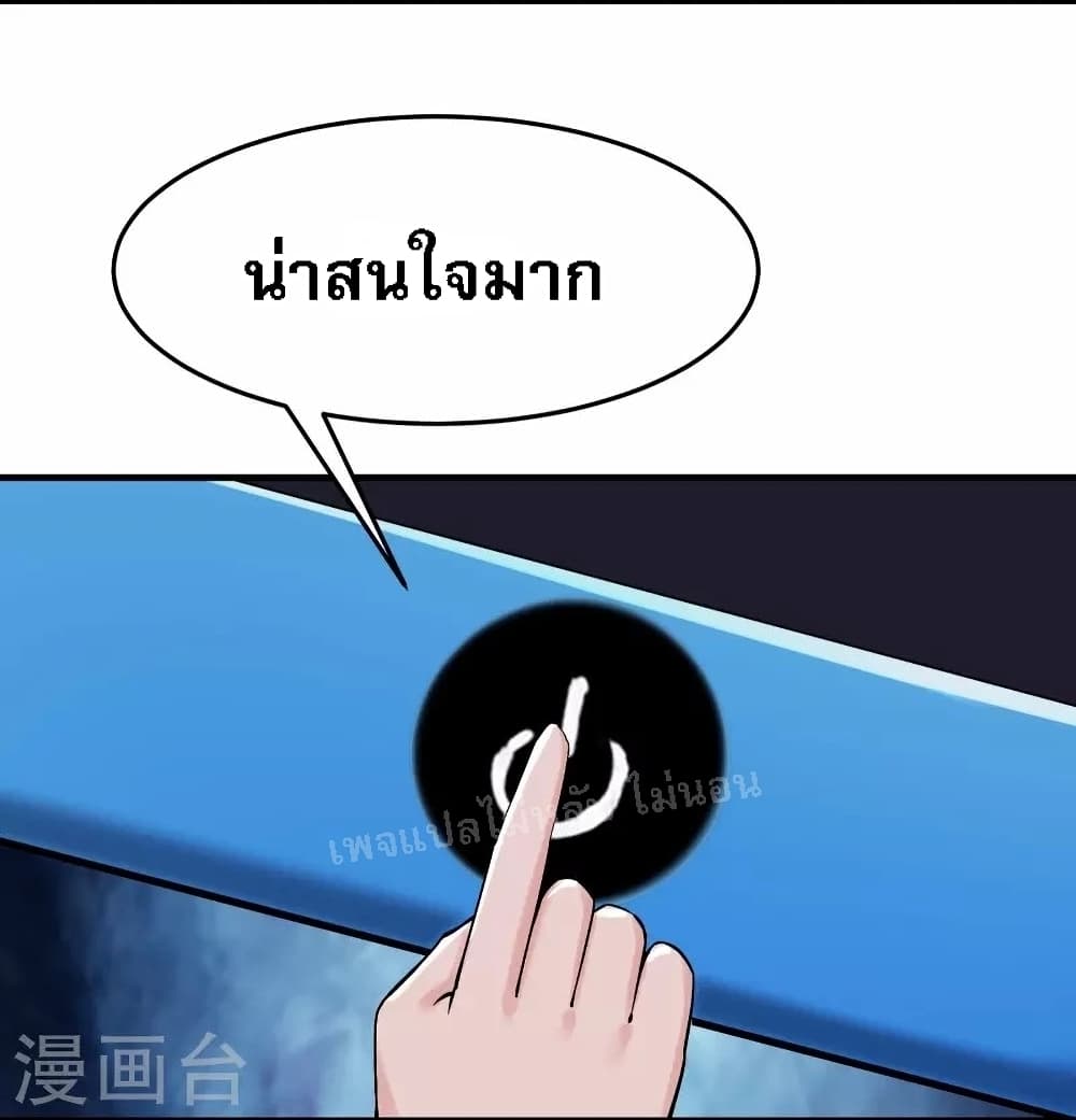 My Harem is All Female Students ฮาเร็มของข้ามีแต่ลูกศิษย์หญิงทั้งนั้น 120-120