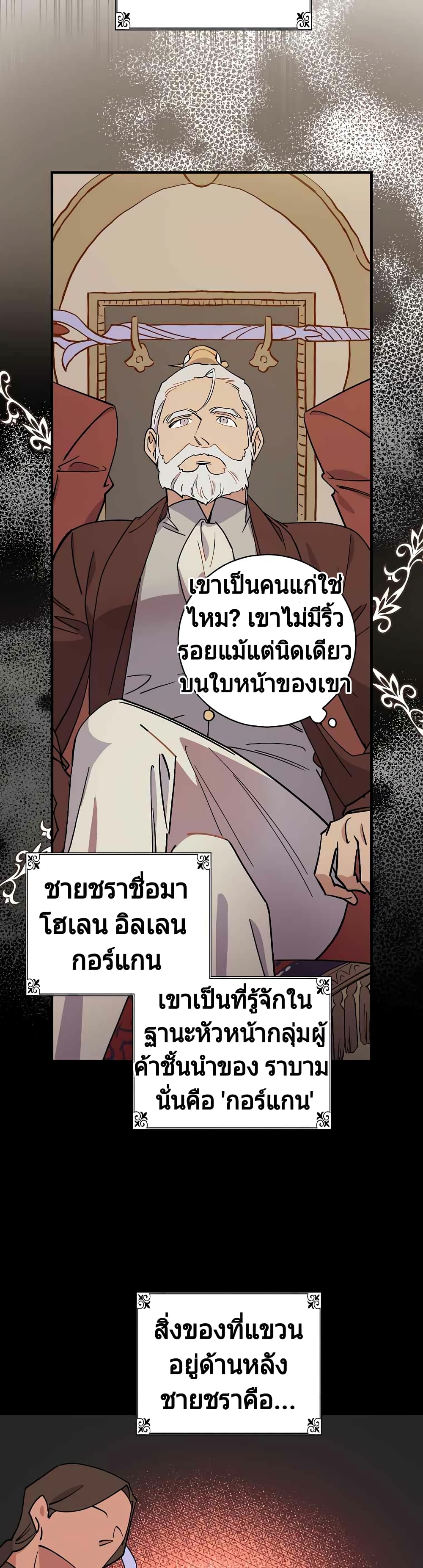 Raga of Withered Branches 2-2