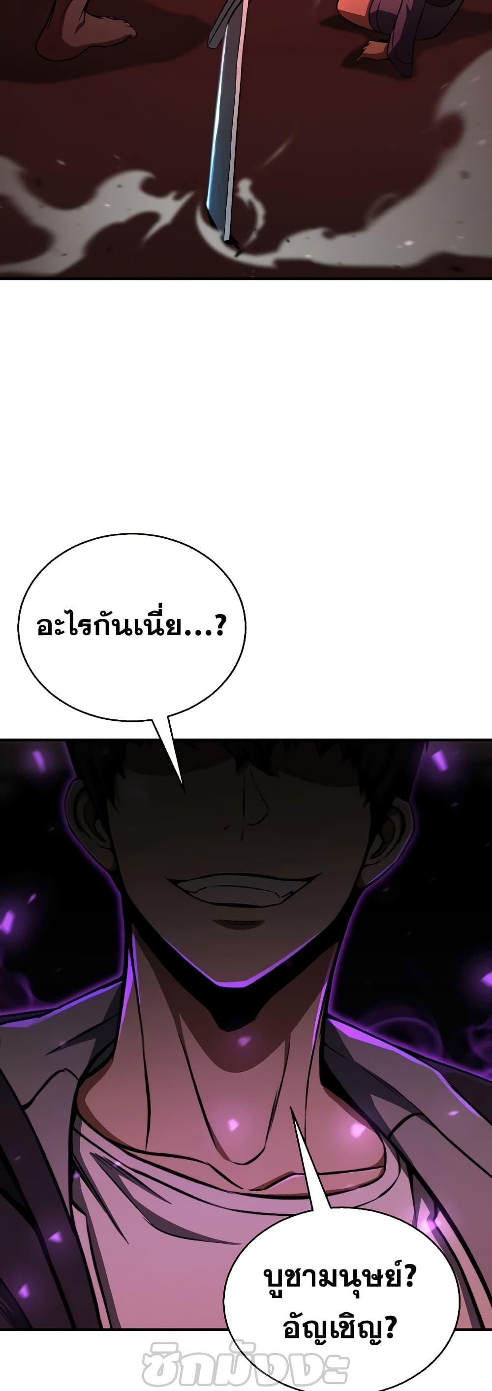 Absolute Necromancer 6-6