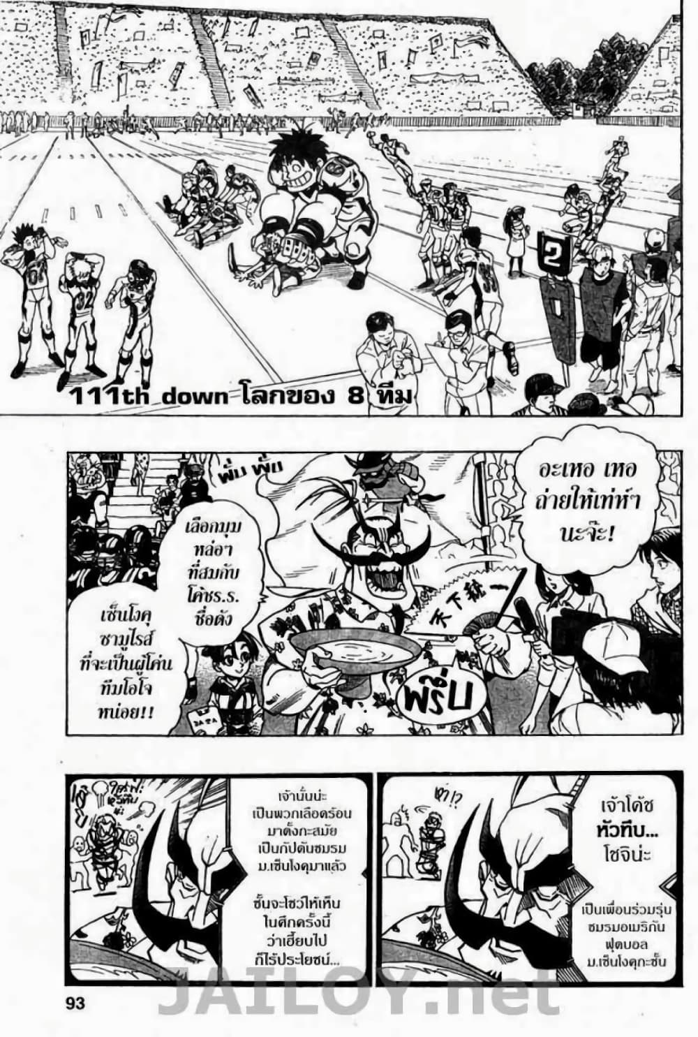 Eyeshield 21 111-111