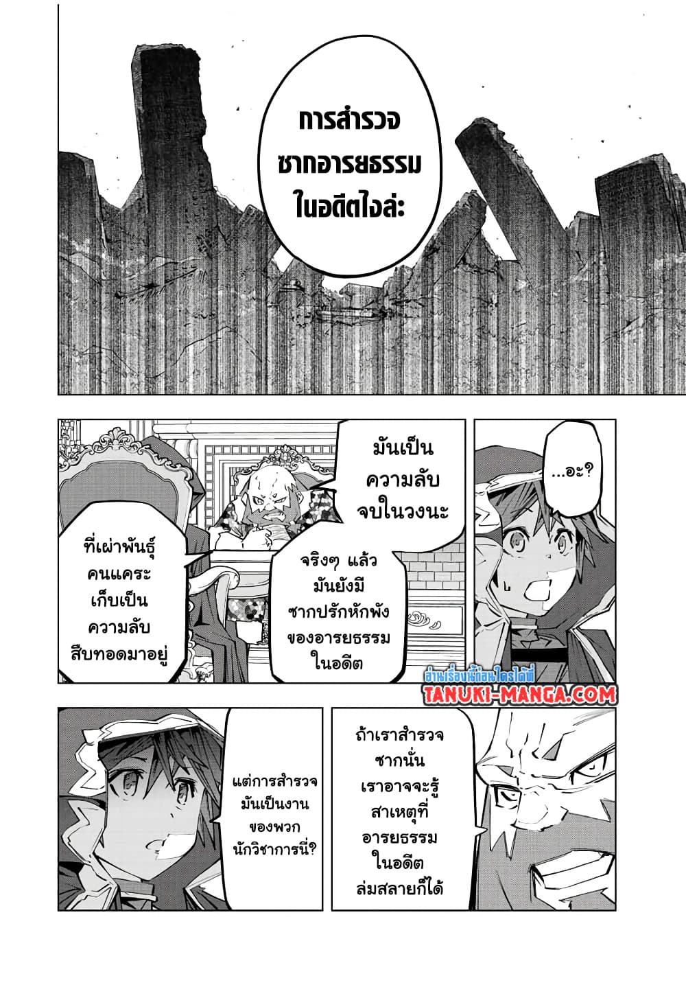 Shinjiteita Nakama Tachi Ni Dungeon Okuchi De Korosare Kaketa ga Gift 『Mugen Gacha』 De Level 9999 No Nakama Tachi Wo Te Ni Irete Moto Party Member To Sekai Ni Fukushu & 『Zama A!』 Shimasu!  กาชาเกลือมาหลายปี ขอไวฟุSURซักทีจะเป็นไรไป 90-90