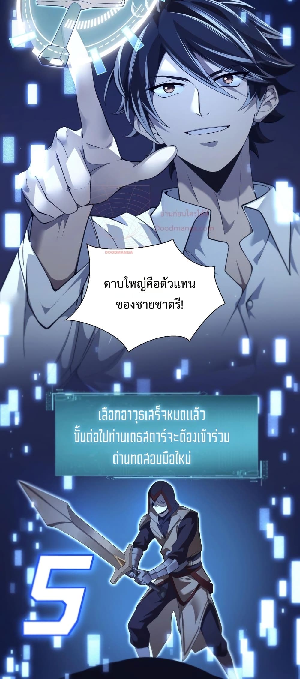 อ่าน My damage is a little bit higher than 100 million ตอนที่ 1 1 TH ...