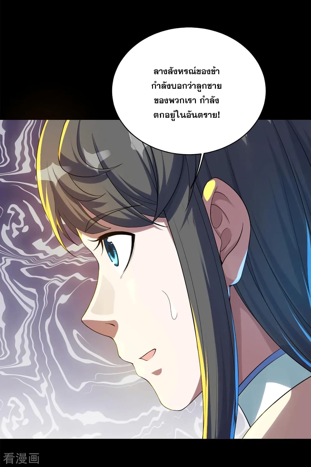 Matchless Emperor  เทพอสูรสยบฟ้า 85-เข้าสู่กระบวนการหลอมรวม