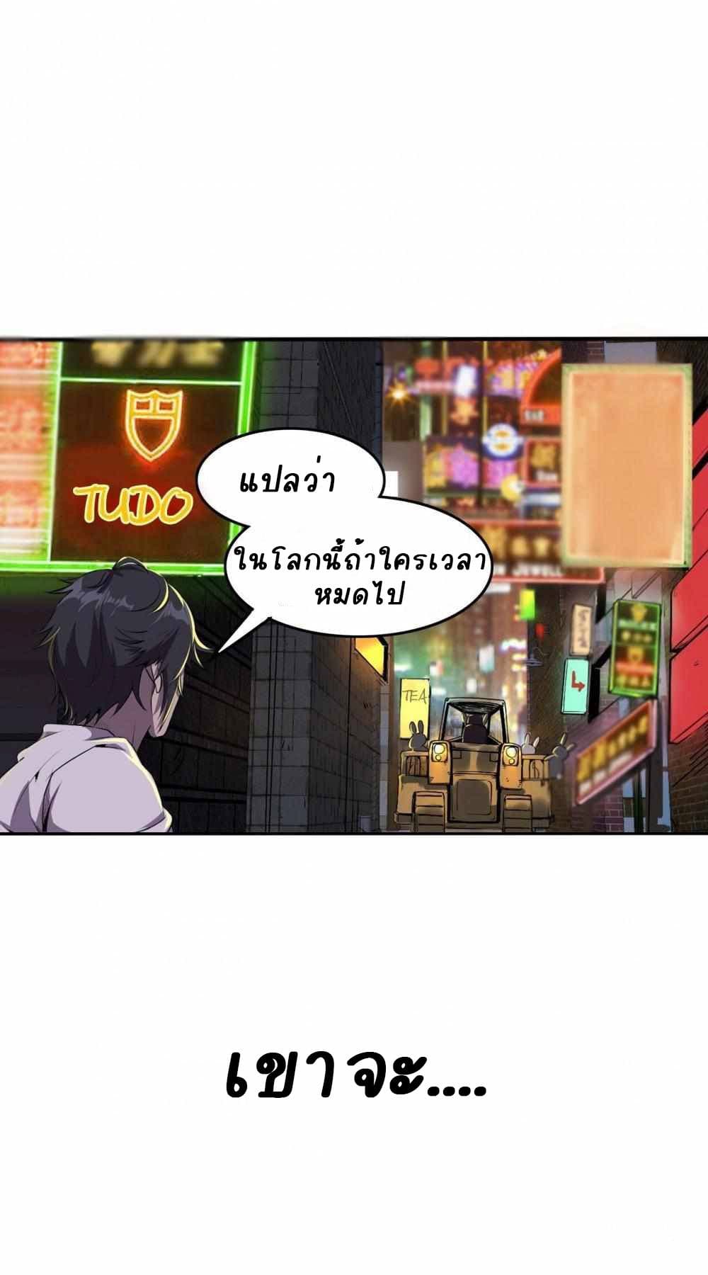 An Adventure in Paradise 3-3