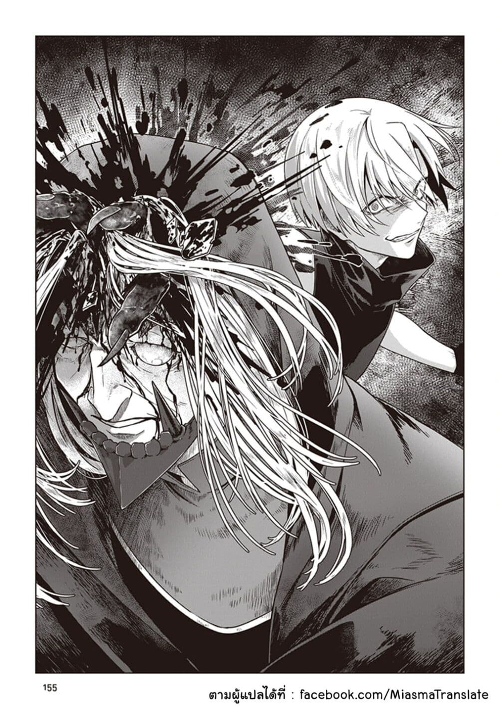 Kuraki Kyuuden no Shisha no Ou 5-5