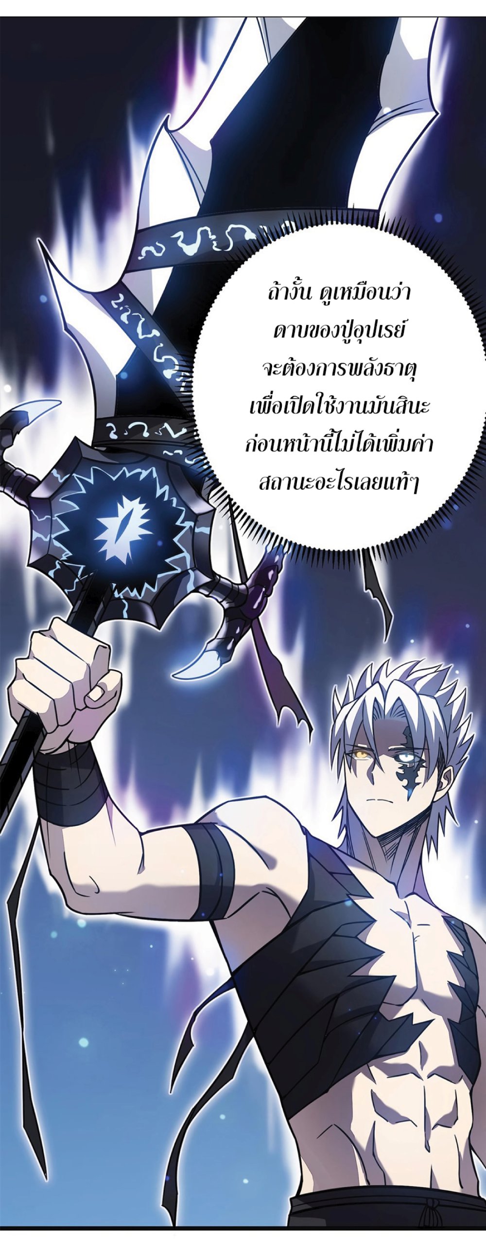 My Path to Killing Gods in Another World 26-26