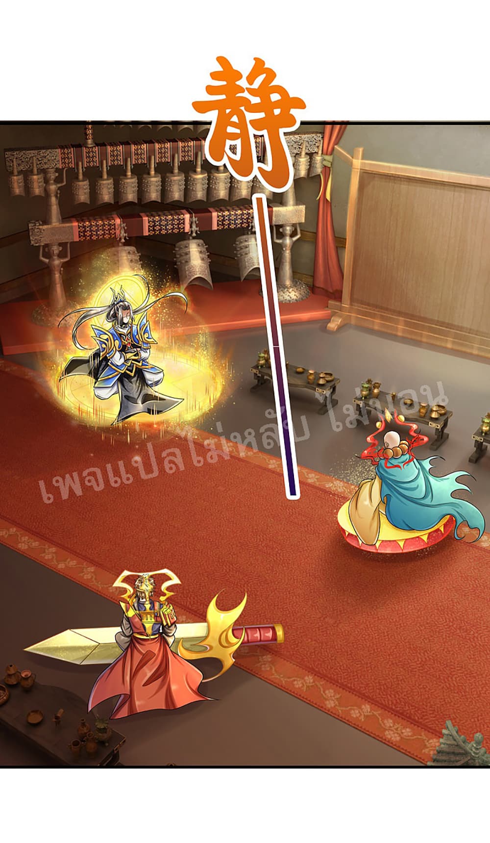 Ultimate Demon King System สุดยอดระบบเจ้าราชันย์ปีศาจ 38-38