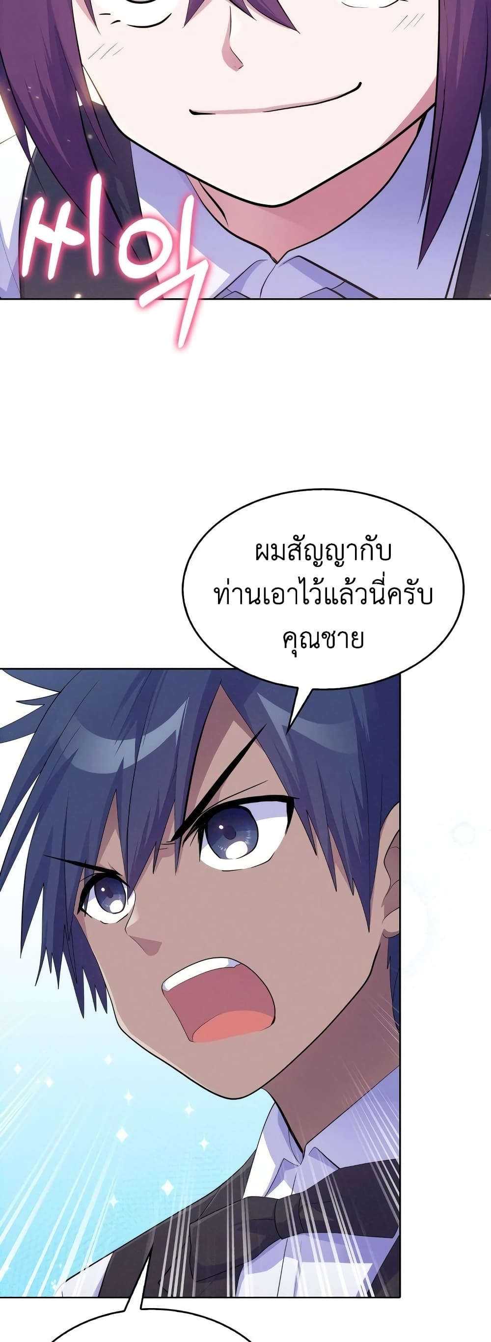 Never Die Extra 12-12