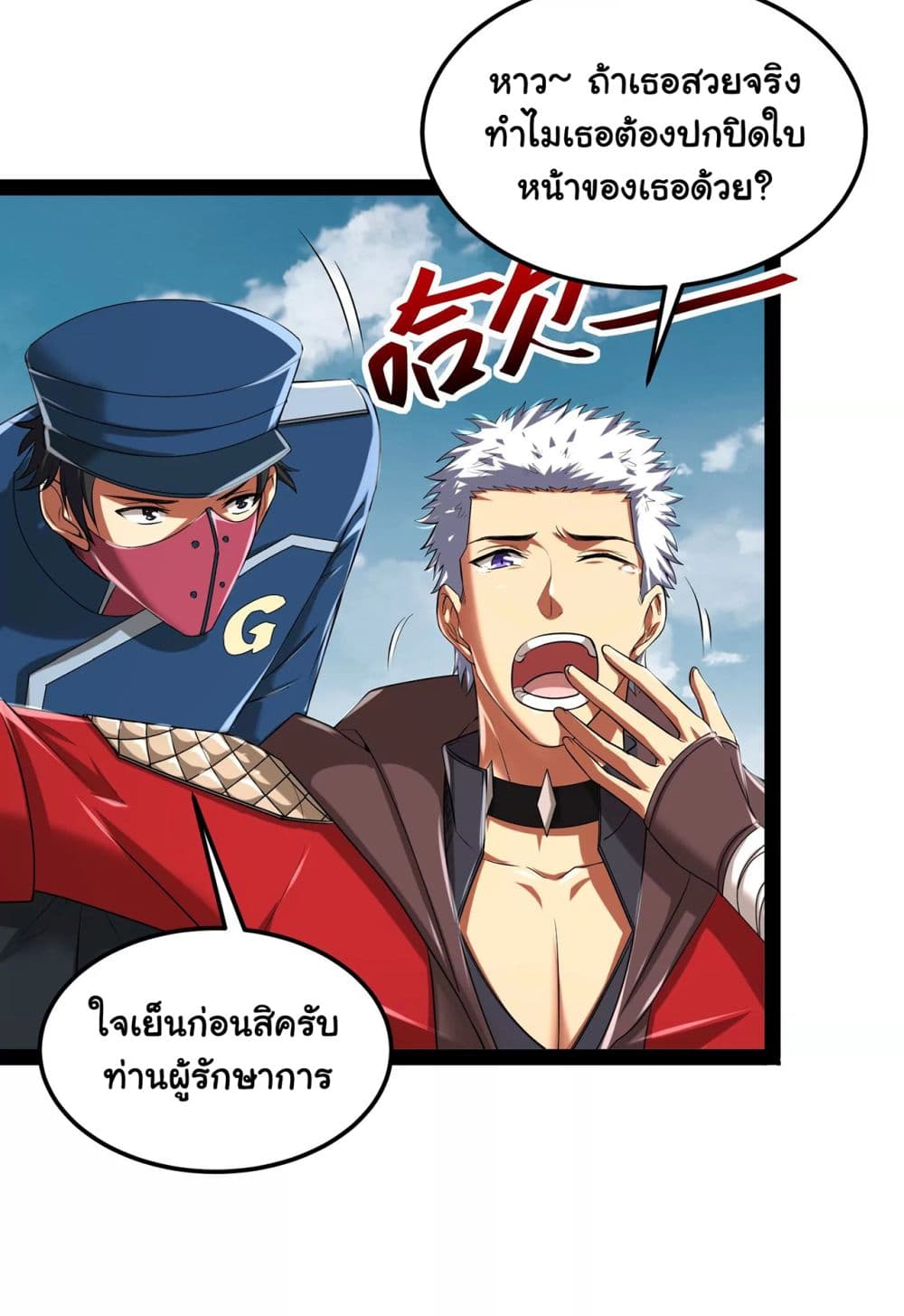 I am The King Who Will Defeat All of The World  ข้าคือราชาผู้ที่จะสยบโลกานับหมื่น 3-3