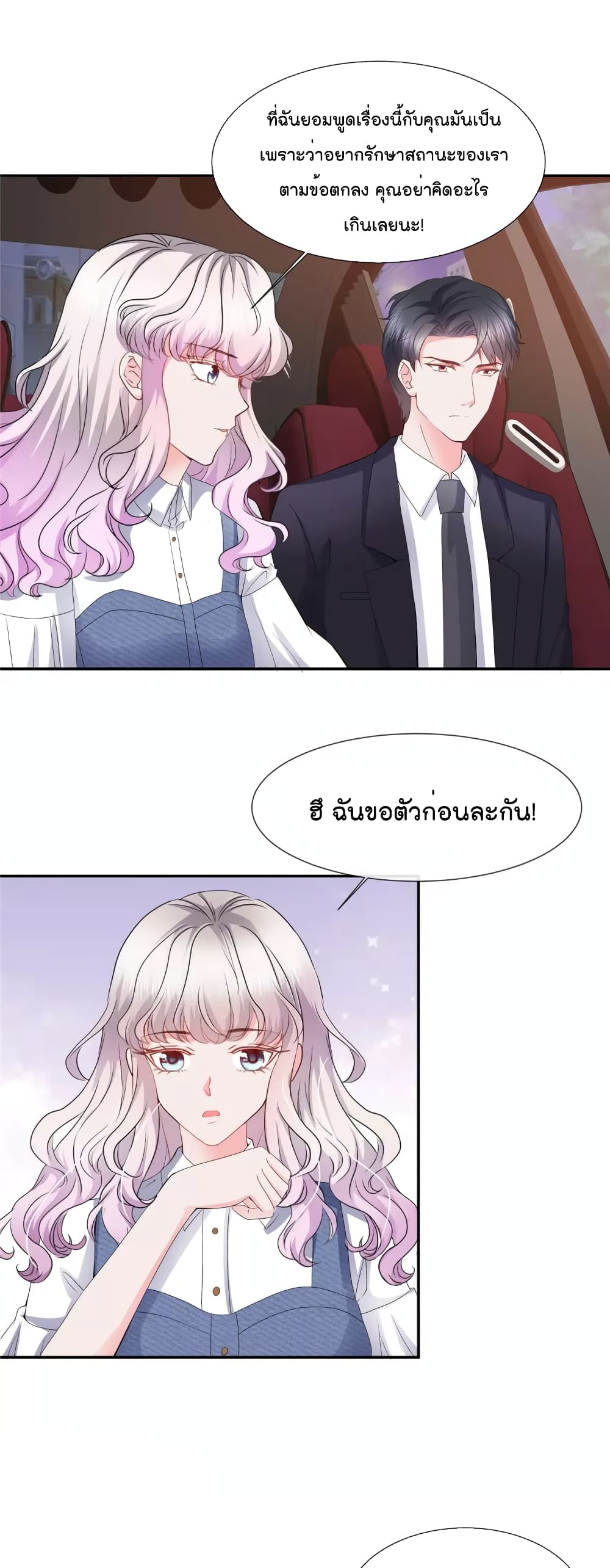 Season of Love 31-31