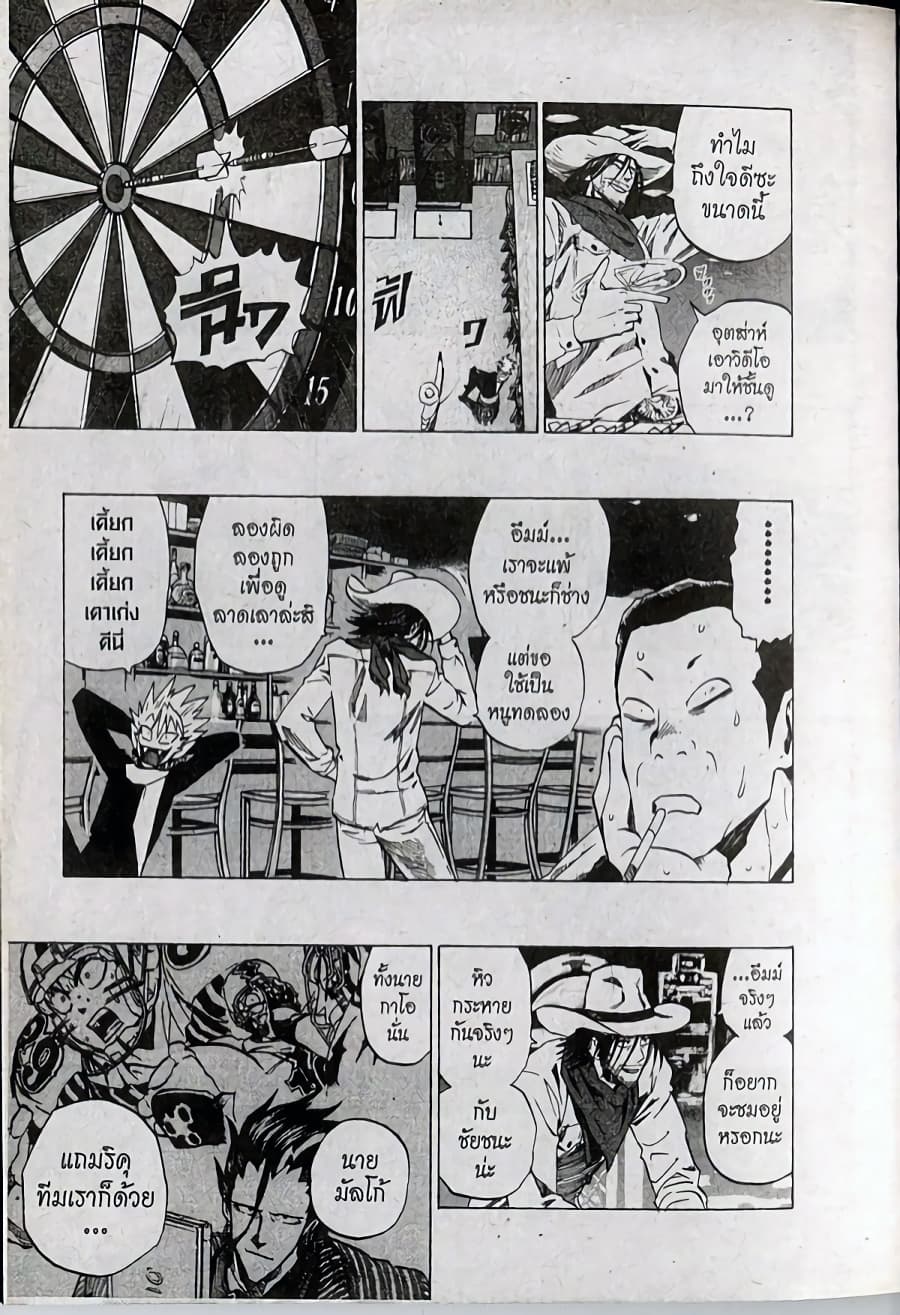 Eyeshield 21 242-242