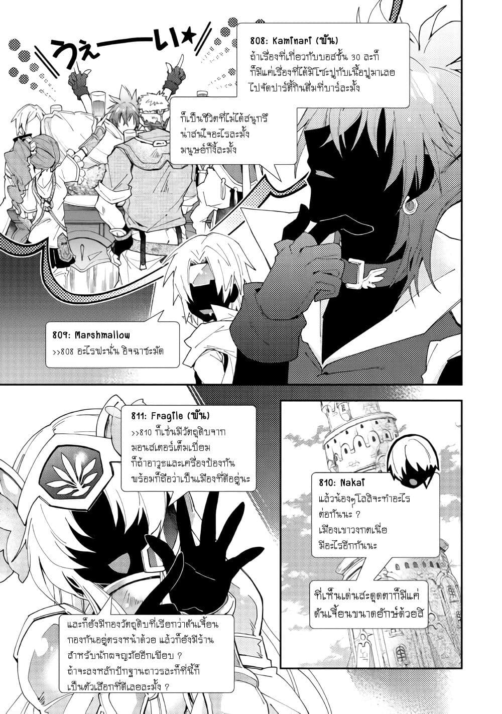 Nonbiri VRMMOki 52-ลองสู้กับบอสระดับกลางกัน