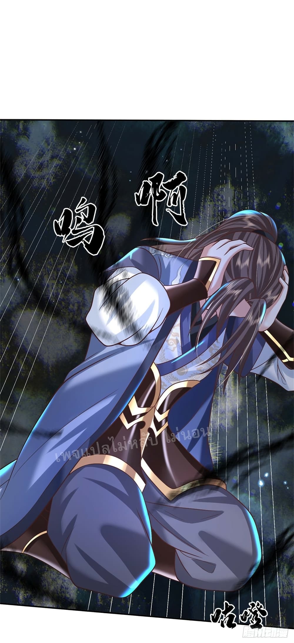 Royal God of War, Rising Dragon ราชันย์เทพยุทธ์มังกรผงาดฟ้า 184-184