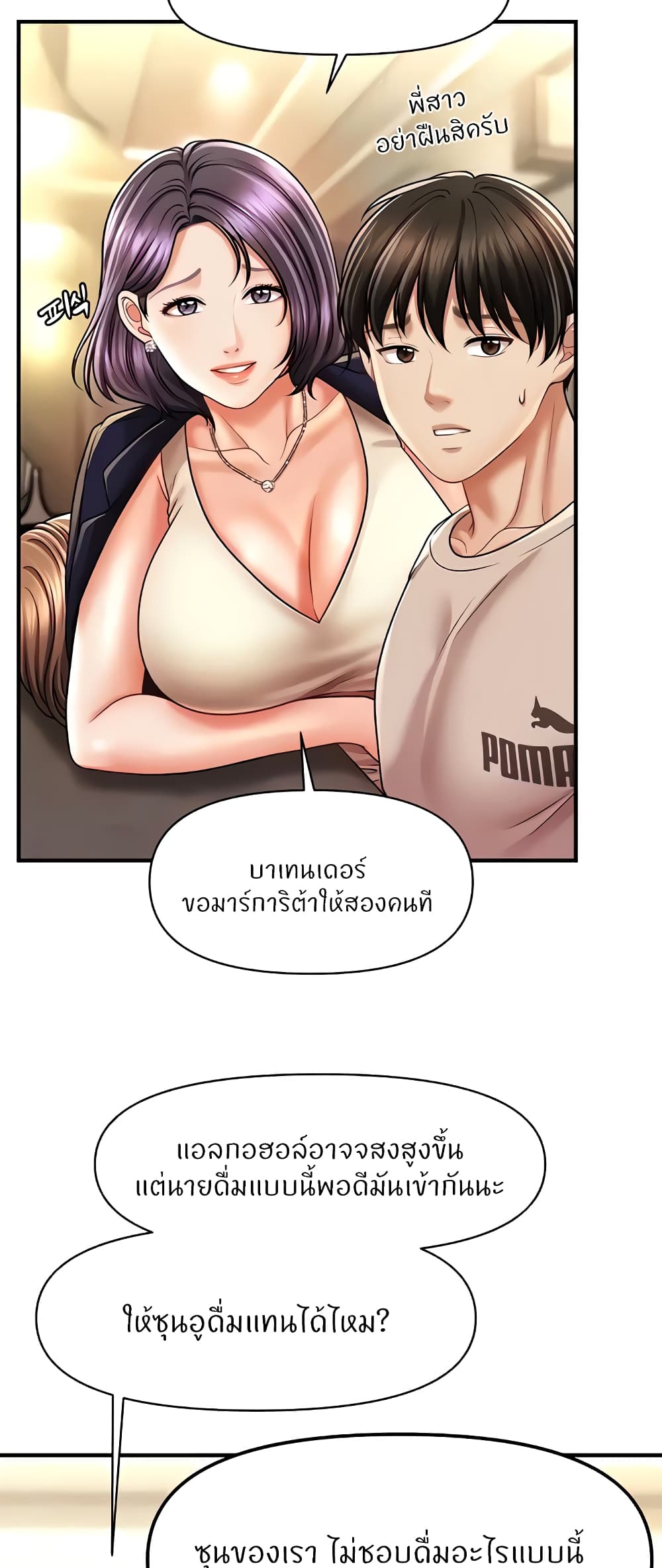 How to Conquer Women with Hypnosis 15-15