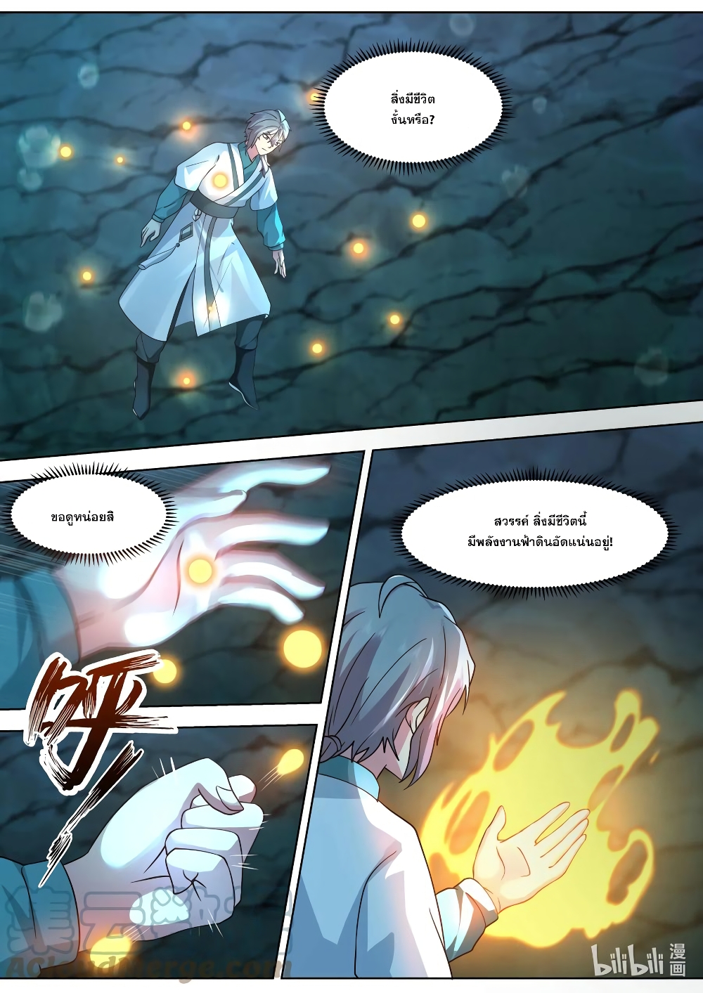 Martial God Asura 688-688