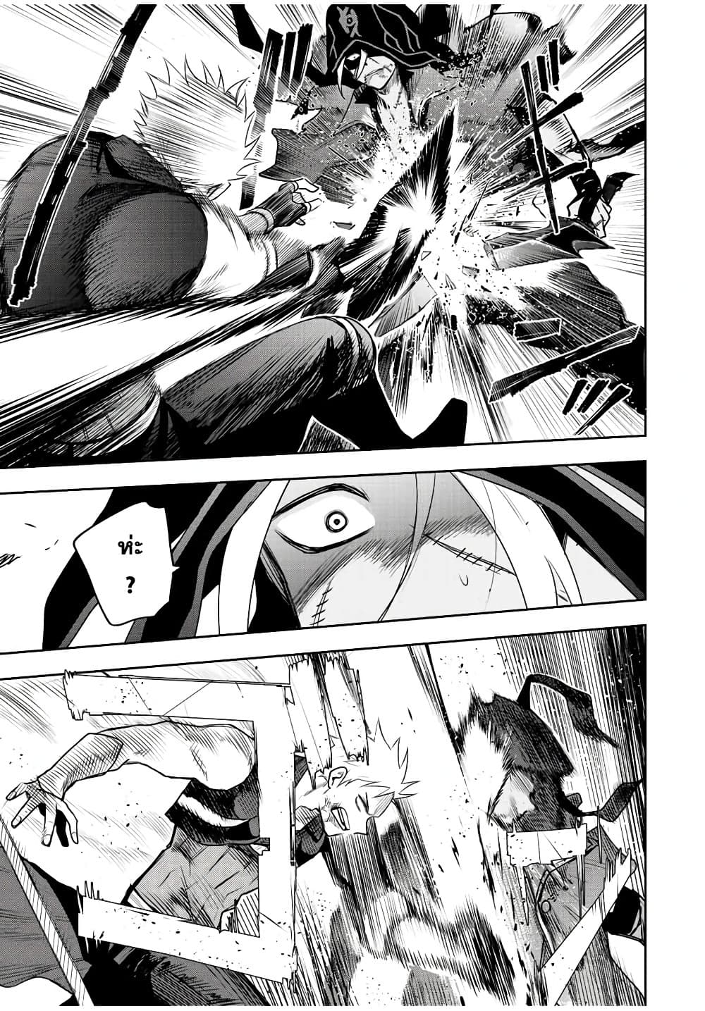 Mikata ga Yowa Sugite Hojo Mahou ni Toushite ita Kyuutei Mahou shi, Tsuihou Sarete Saikyou wo Mezasu 37-37