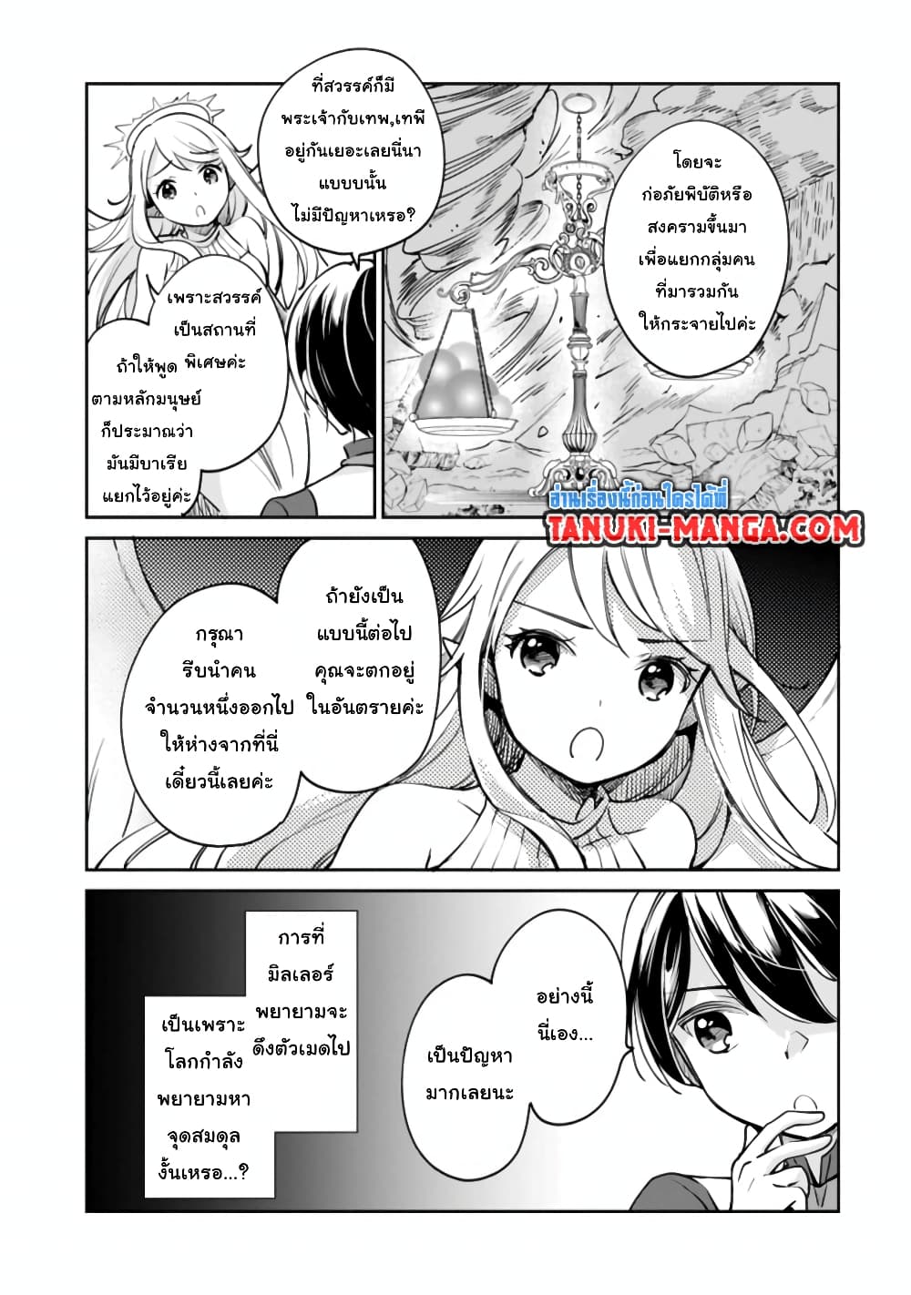 Zennin Ossan, Umare Kawattara SSS Rank Jinsei ga Kakutei Shita 46-46