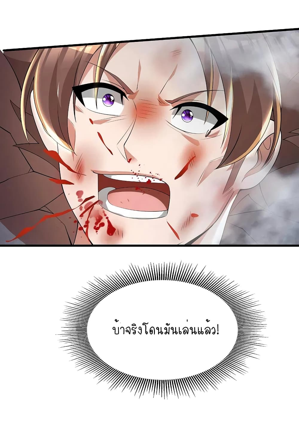 Scientist Come to Cultivate Immortals สุดยอดหัวกะทิในแดนยุทธ 13-13