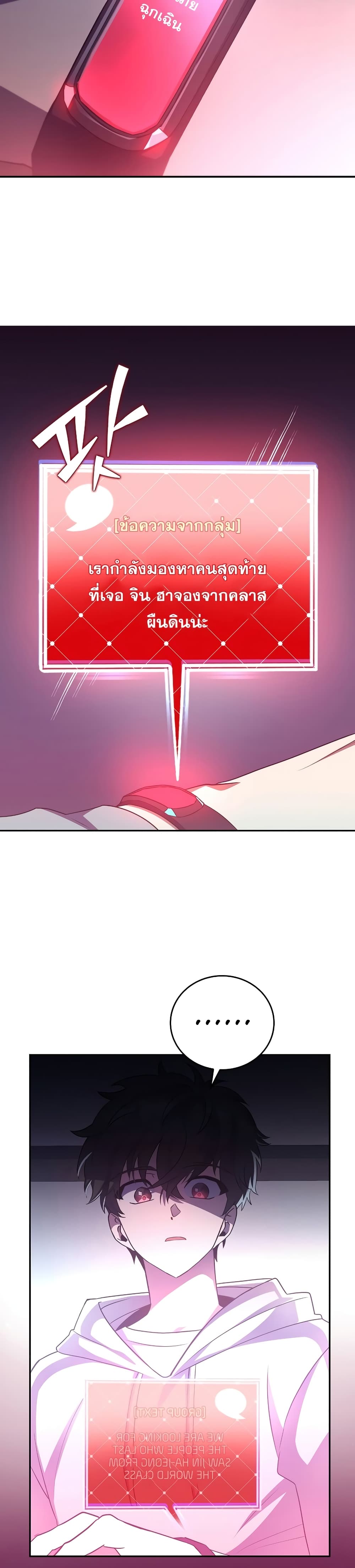 The Novel's Extra (Remake) 17-17