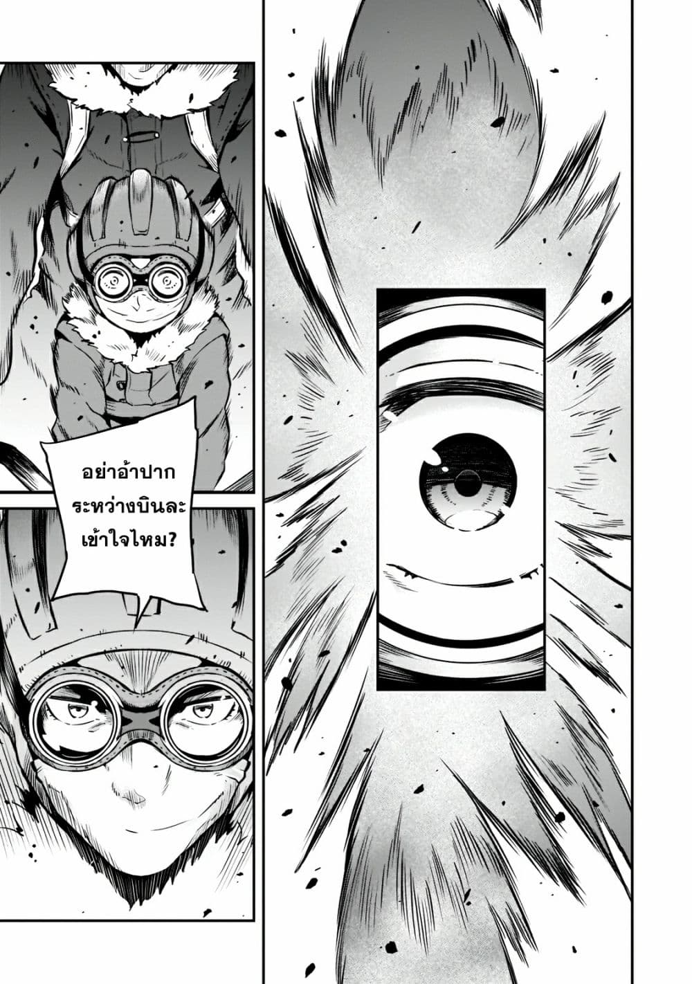 Horobi no Kuni no Seifukusha 1-1