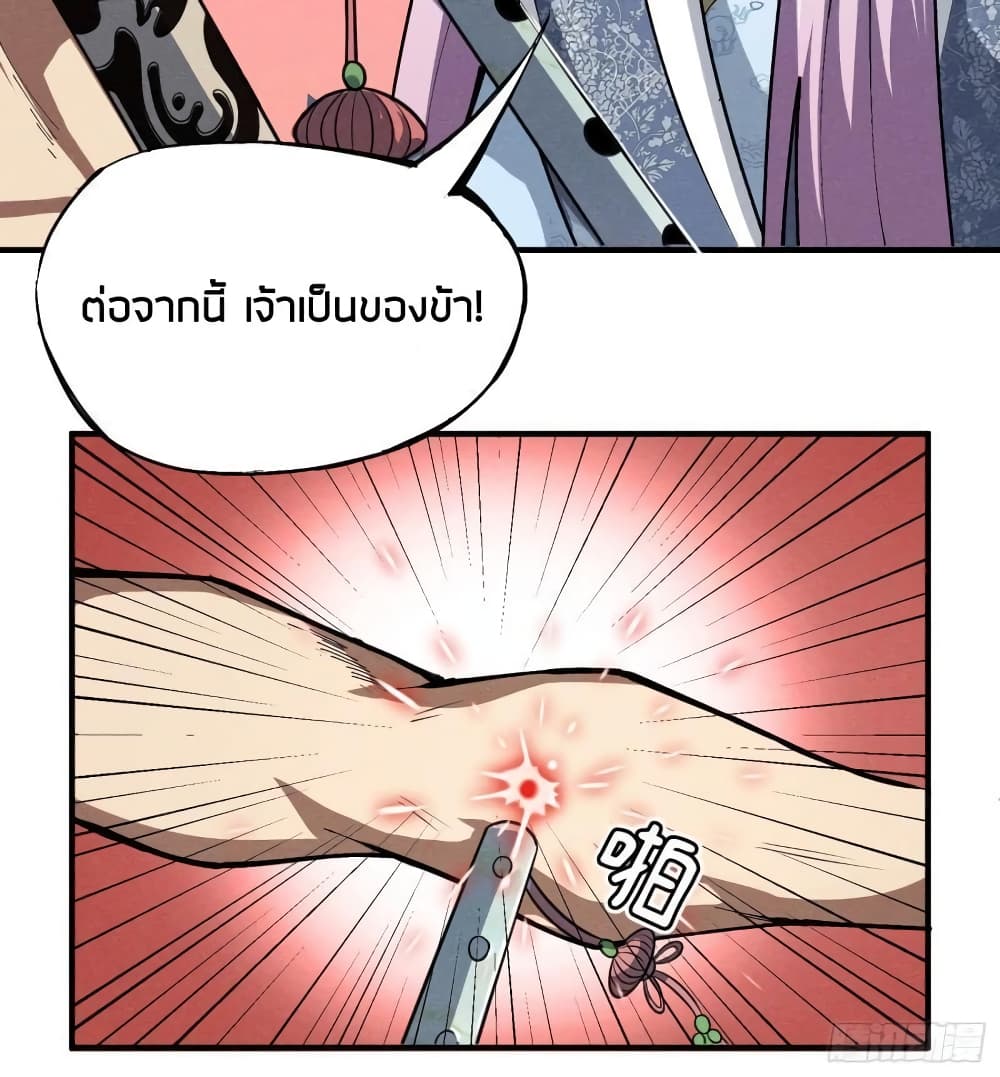 Devil Cultivation Young Master 1-1