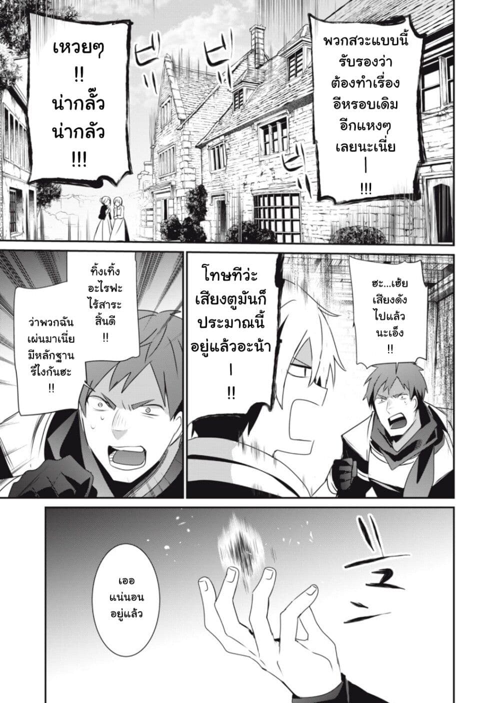 Teihen Boukensha da kedo Mahou wo Kiwamete Miru Koto ni Shita 4.1-4.1