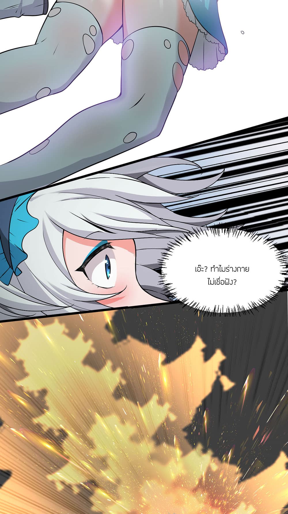 I Just Need to Pick Up a Female Disciple 18-18