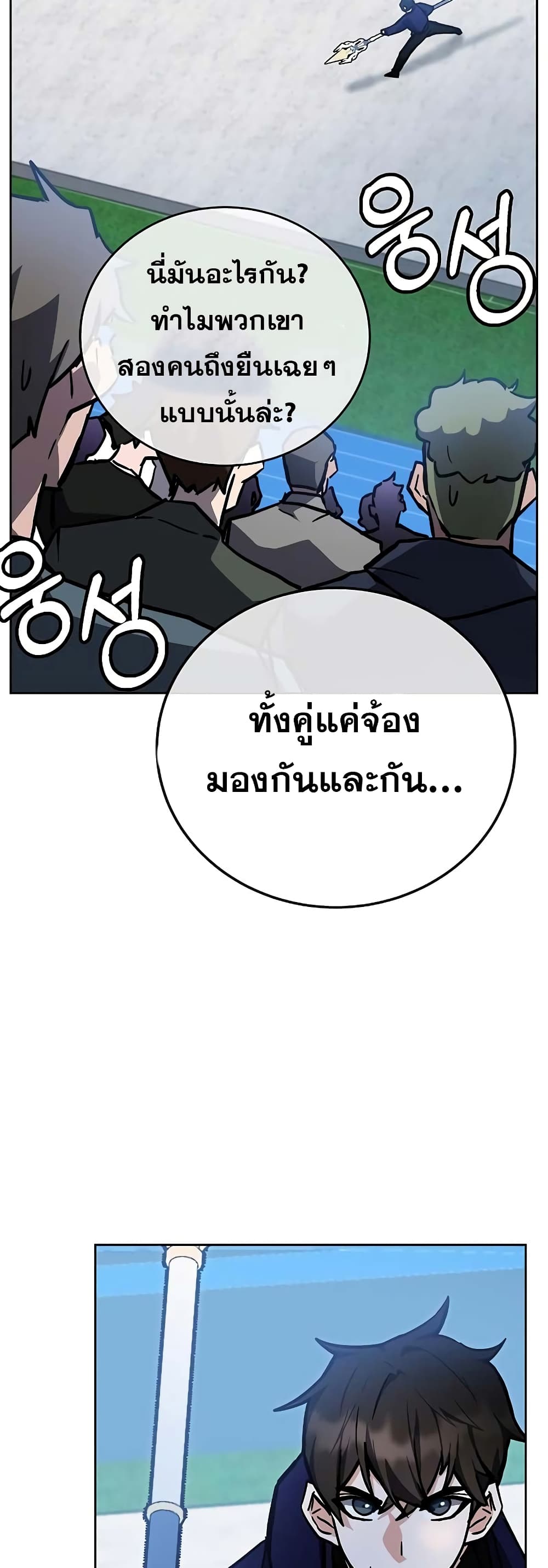 Transcension Academy 36-36