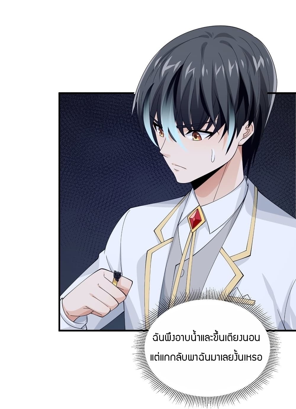 Young Master Villain Doesn't Want To Be Annihilated 61-61