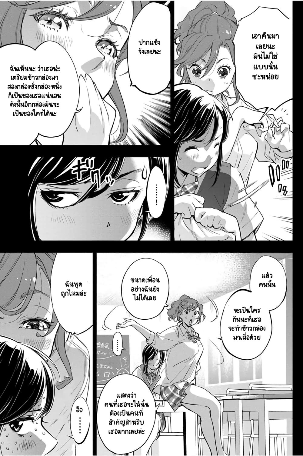 Ingoshima 30-เสบียงชีวิตและเสบียงจิตวิญญาณ