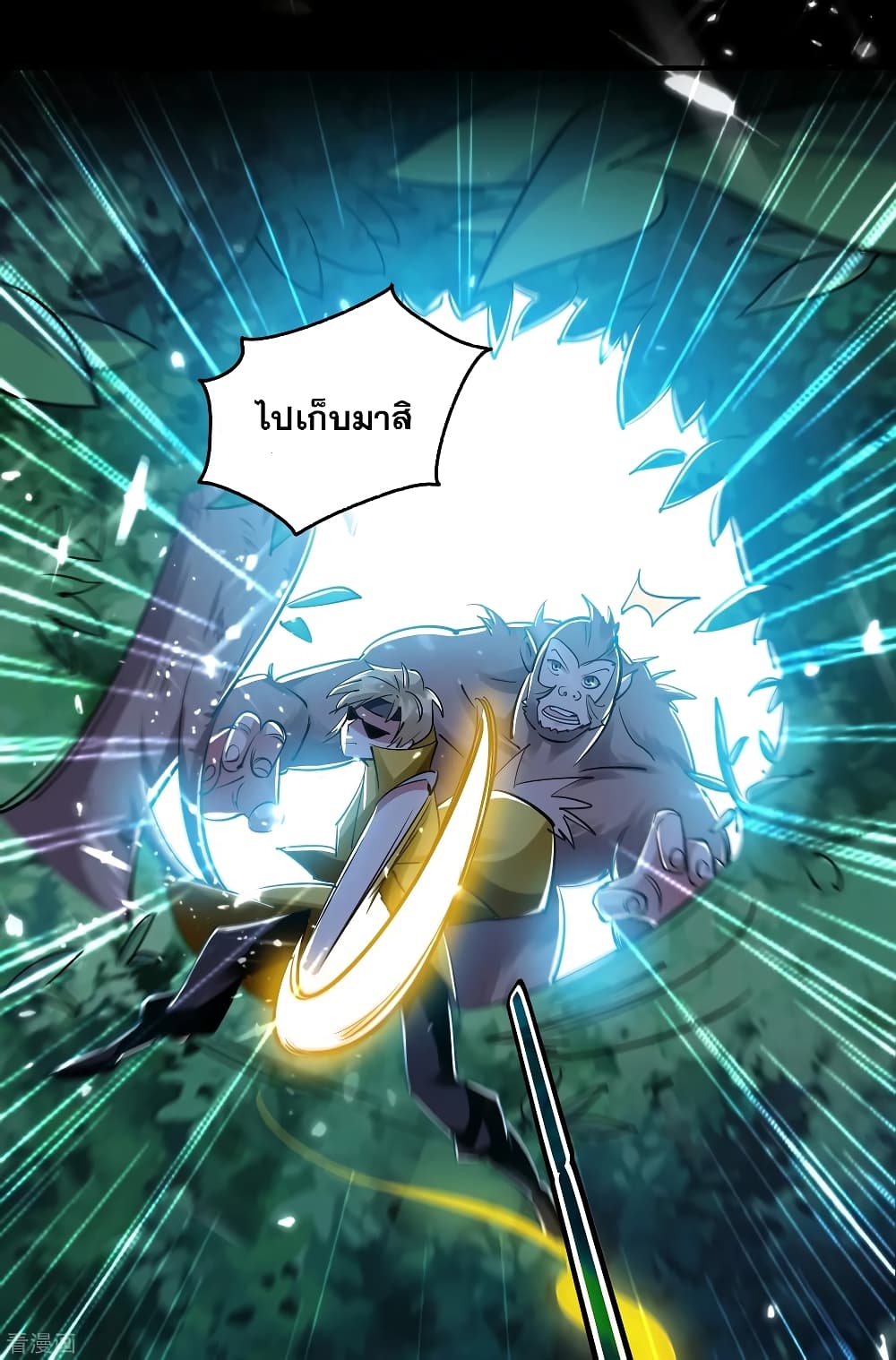 Immortal King of Ten Thousand Realms 4-4