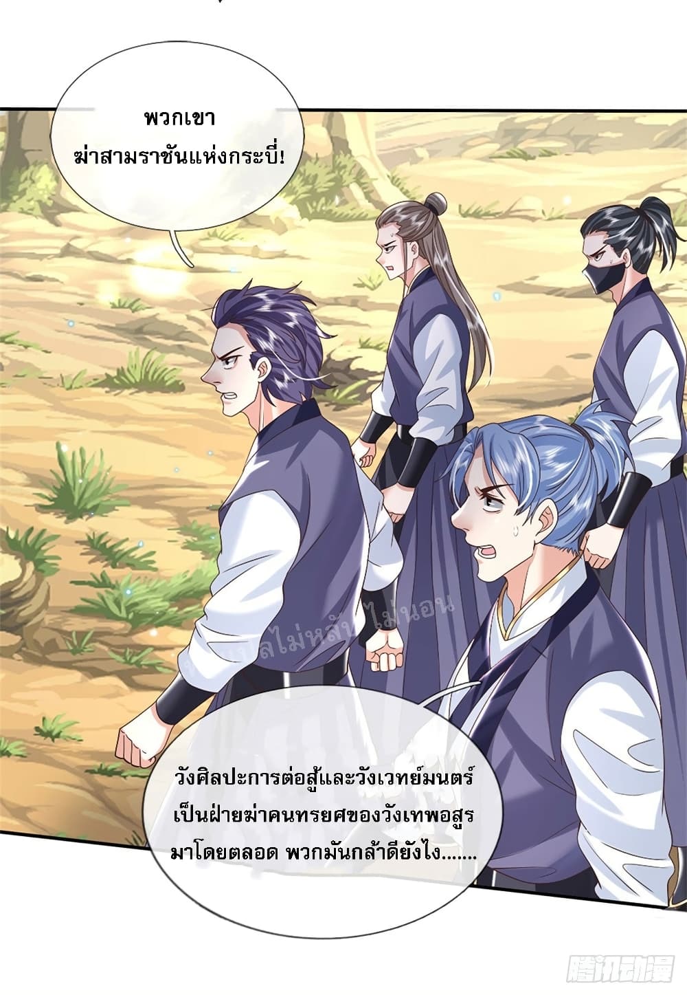Royal God of War, Rising Dragon ราชันย์เทพยุทธ์มังกรผงาดฟ้า 156-156