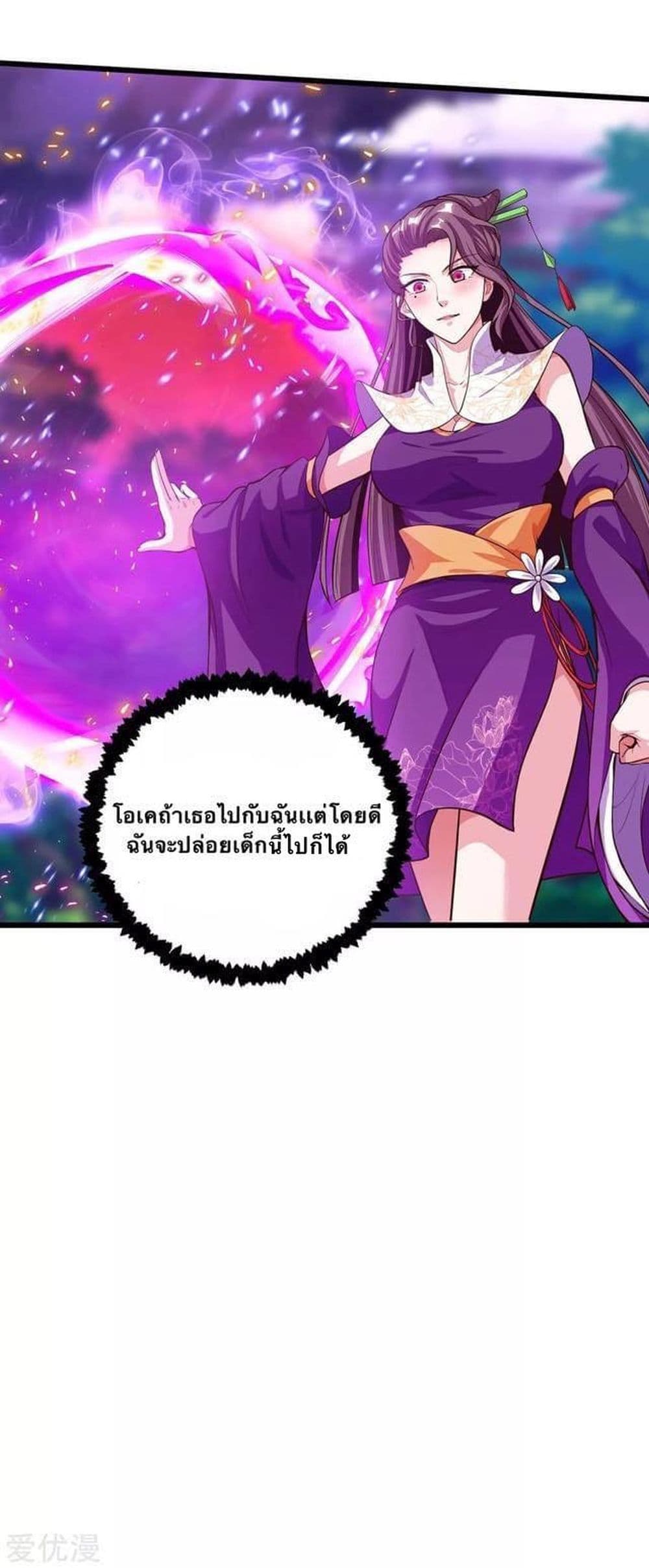 Strongest Leveling 131-131