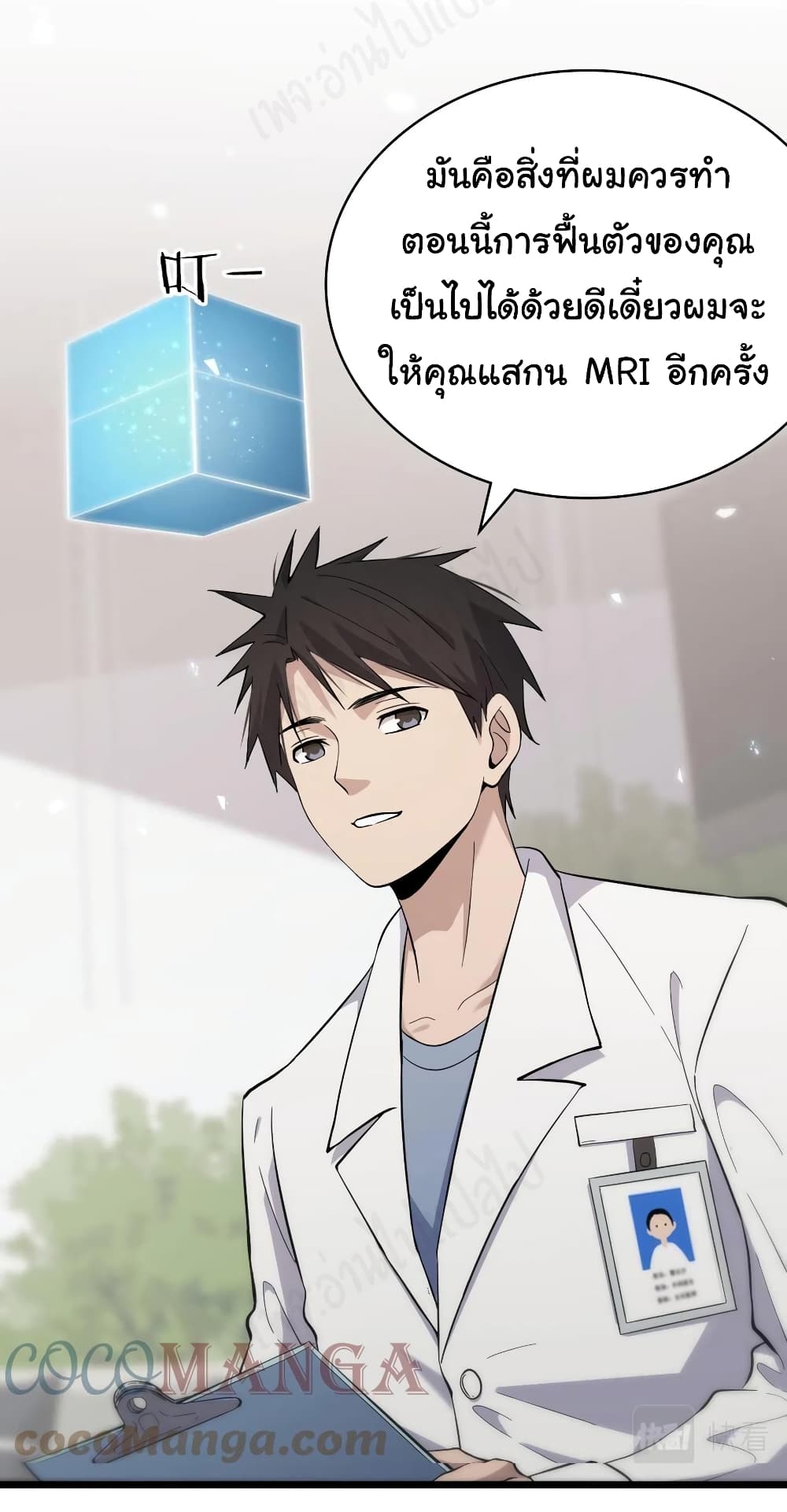 Dr.Lingran's Ultimate System 124-124