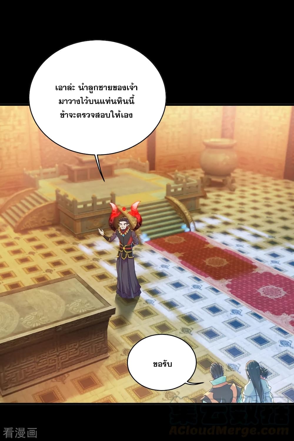 Matchless Emperor  เทพอสูรสยบฟ้า 82-พลังงานเก่าแก่