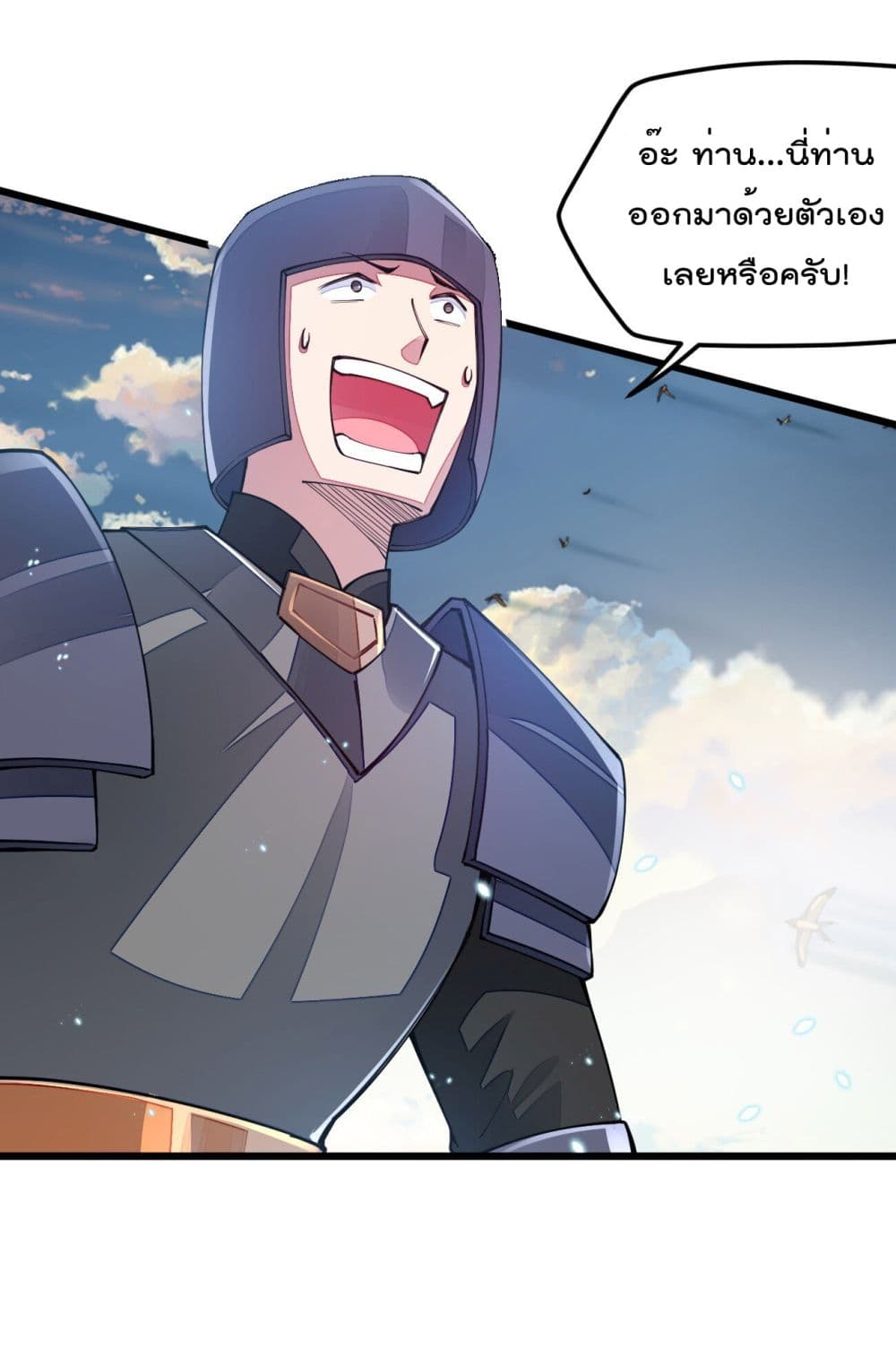 Sword God’s Life Is Not That Boring 15-15