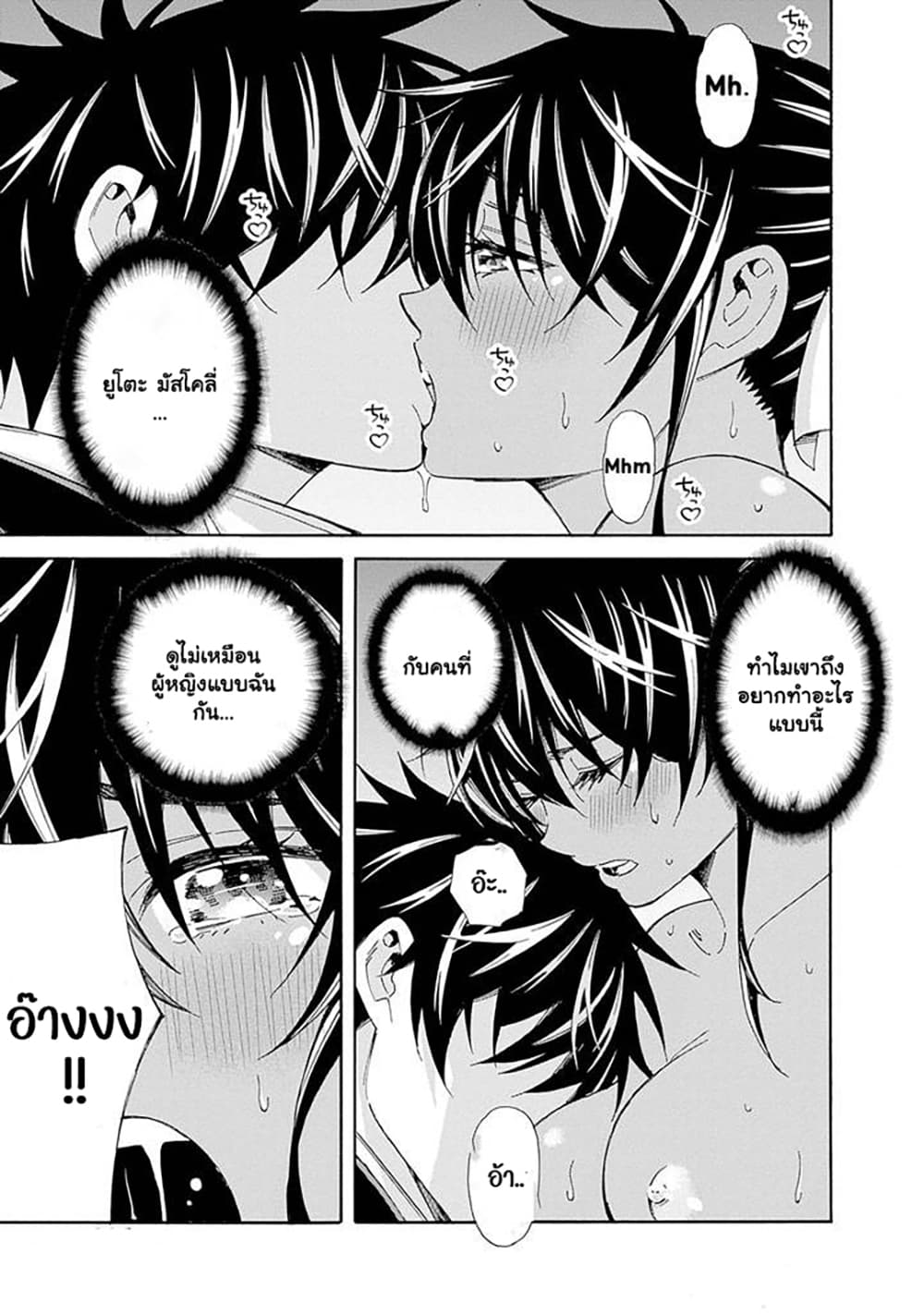 The Best Noble In Another World: The Bigger My Harem Gets, The Stronger I Become 15-15