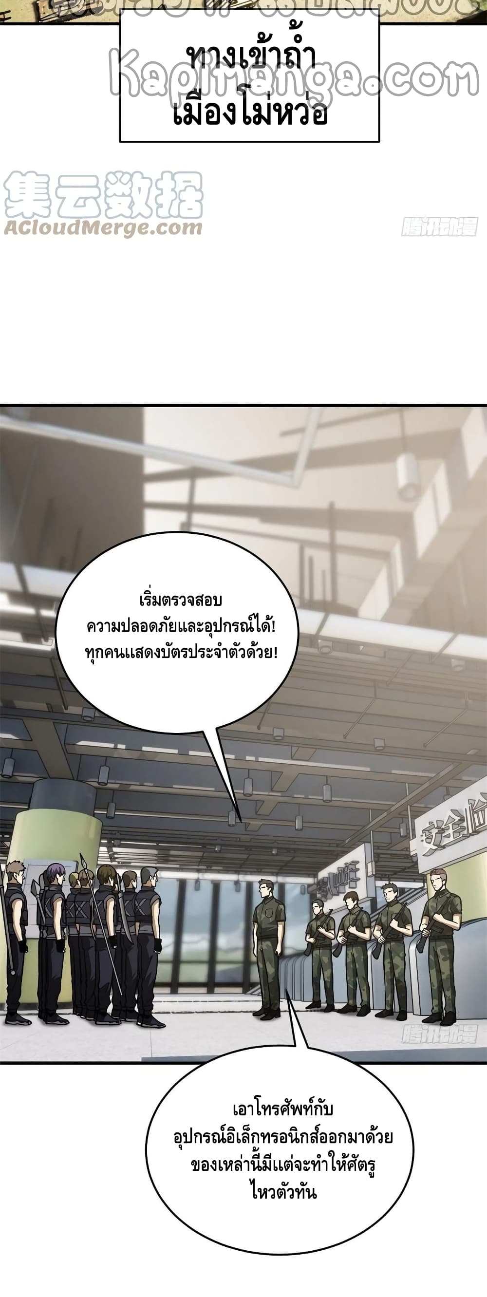 Global Martial Arts ระบบจอมยุทธสุดโกงแห่งโลกคู่ขนาน 123-123