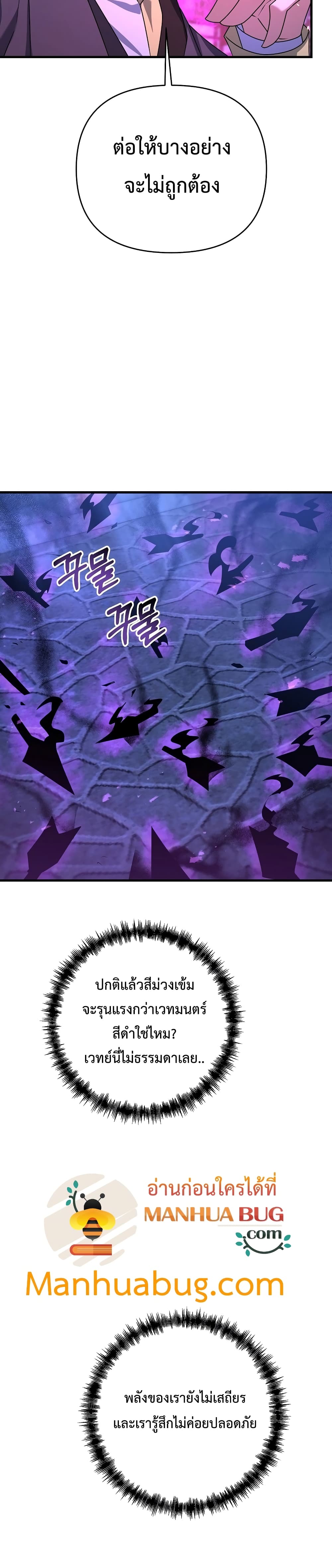 The Lazy Swordmaster 25-25
