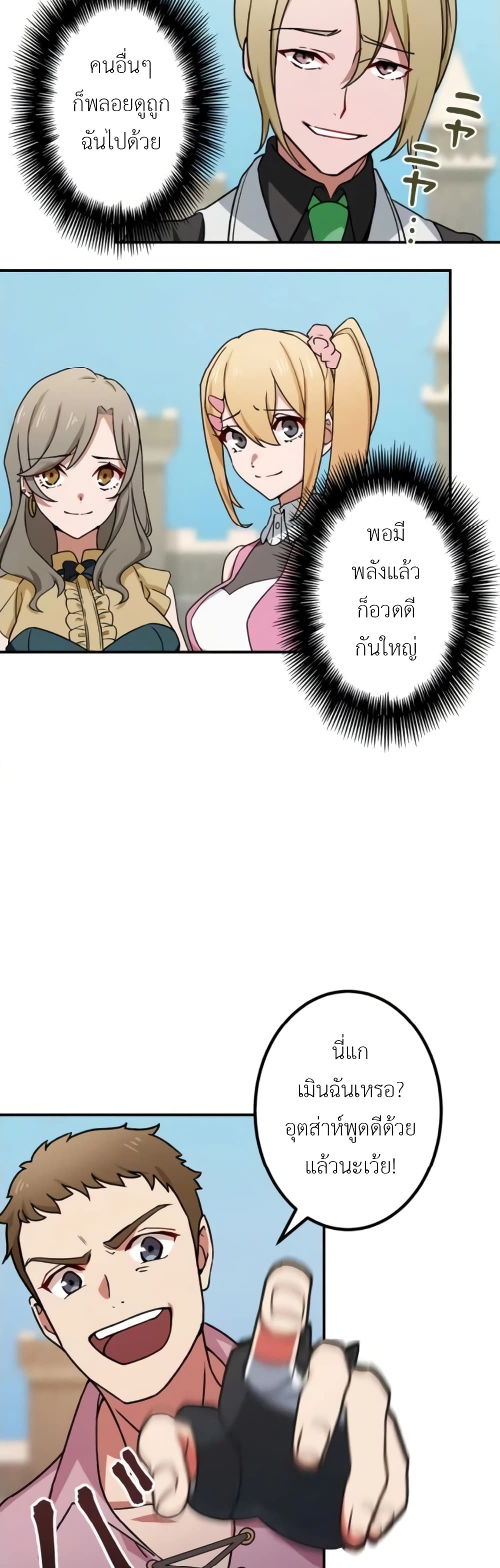 The Strongest Assassin Gets Transferred To Another World With His Whole Class 4-4