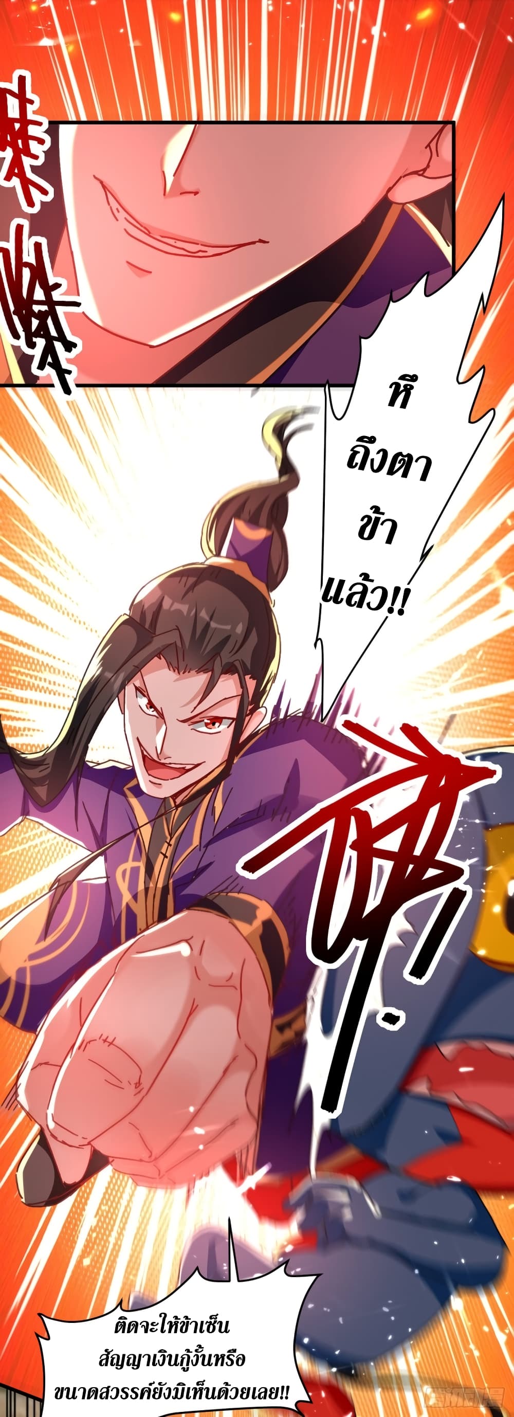 Wo Kungbao Shengji 57-57