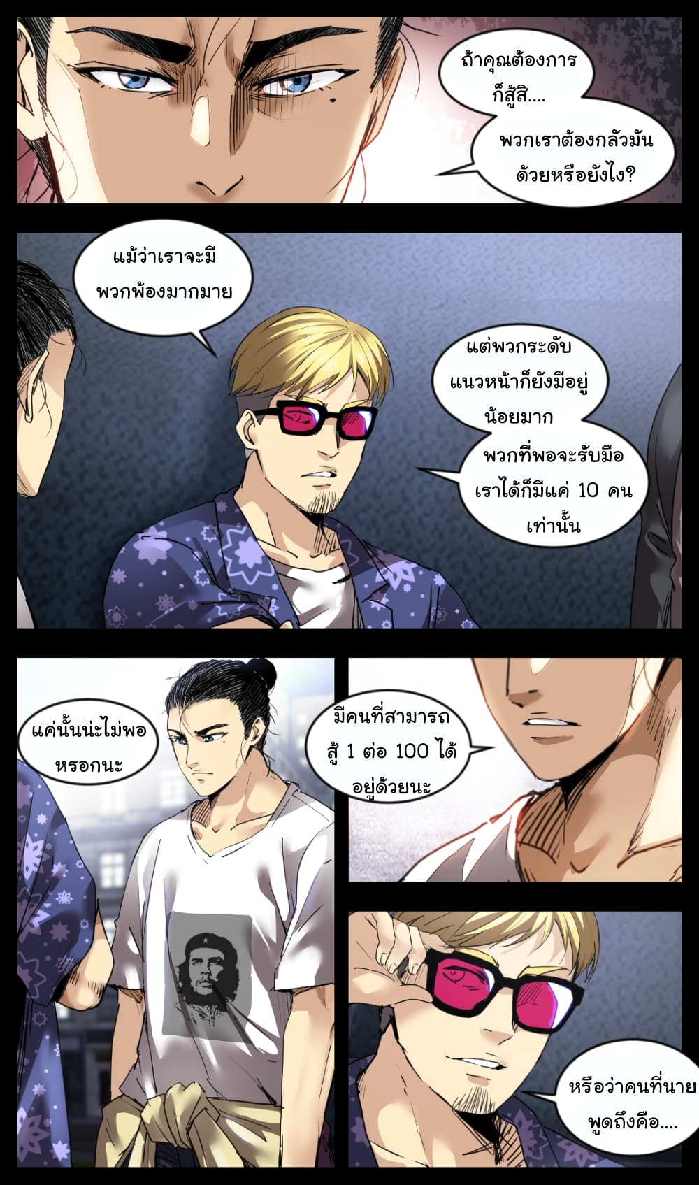 Martial King Returned to Ordinary life 7-7