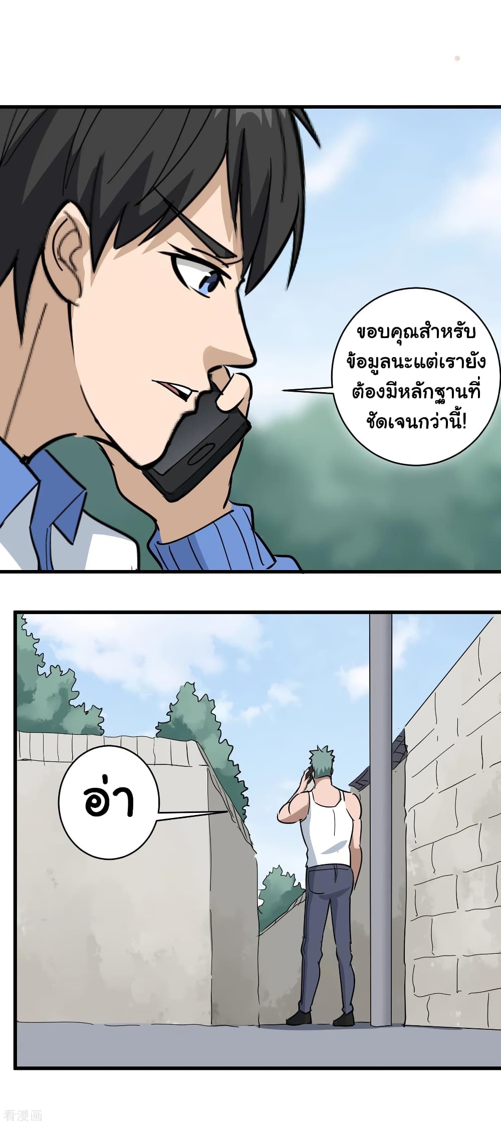 School Flower Master ระบบเรียนพาเซียนเรื่องรัก 79-79
