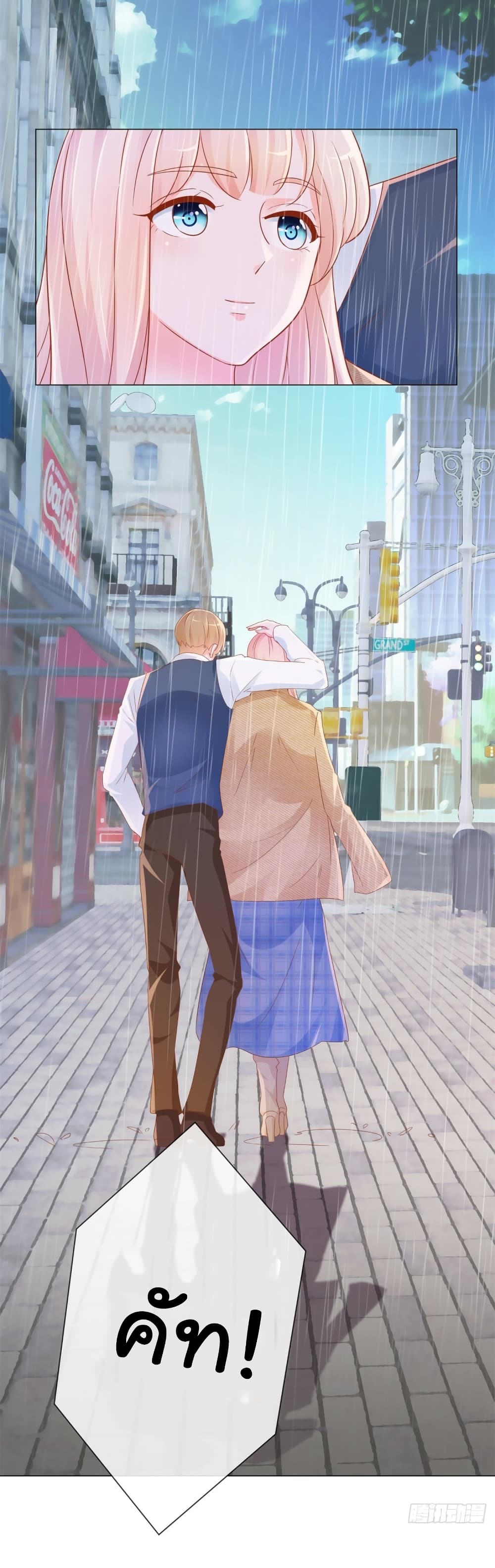The Lovely Wife And Strange Marriage แผนรักลวงใจ 327-327