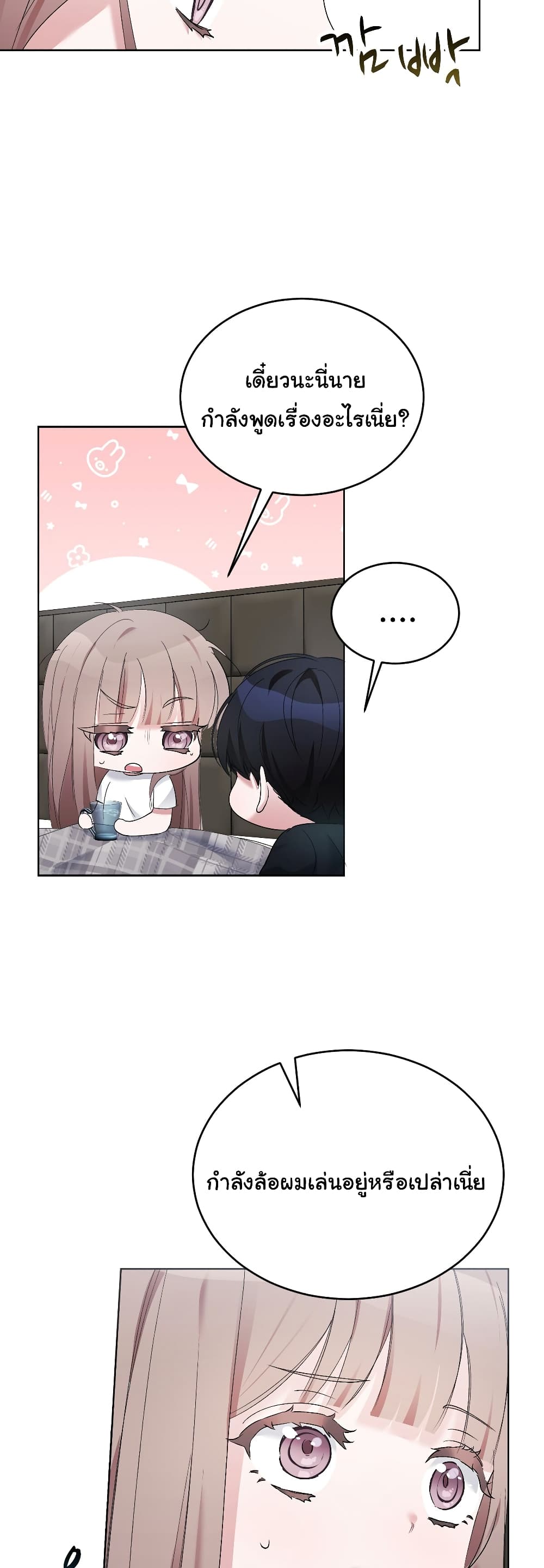 Nasty Boyfriend 2-2