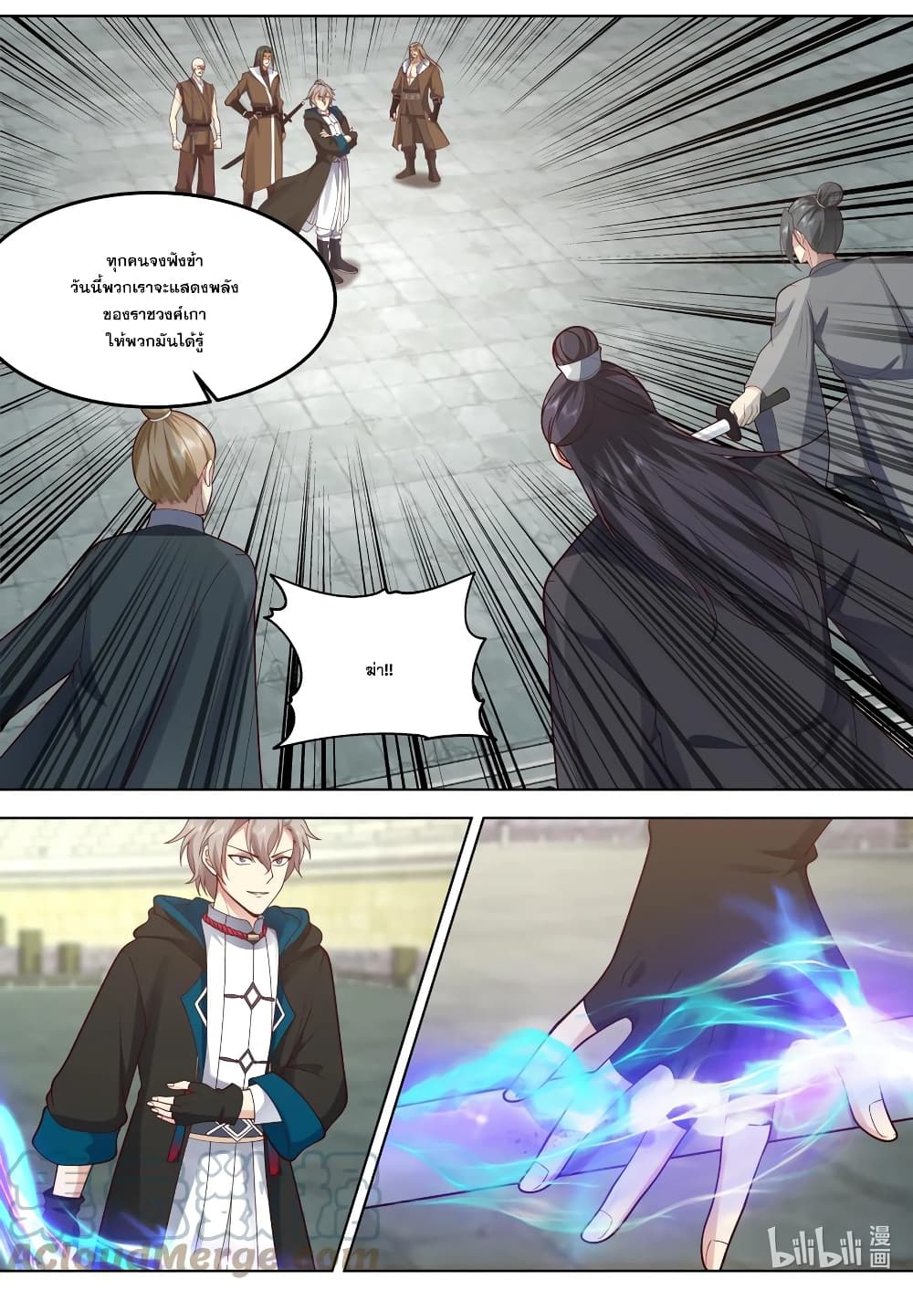 Martial God Asura 547-ทุกคนตกตะลึง