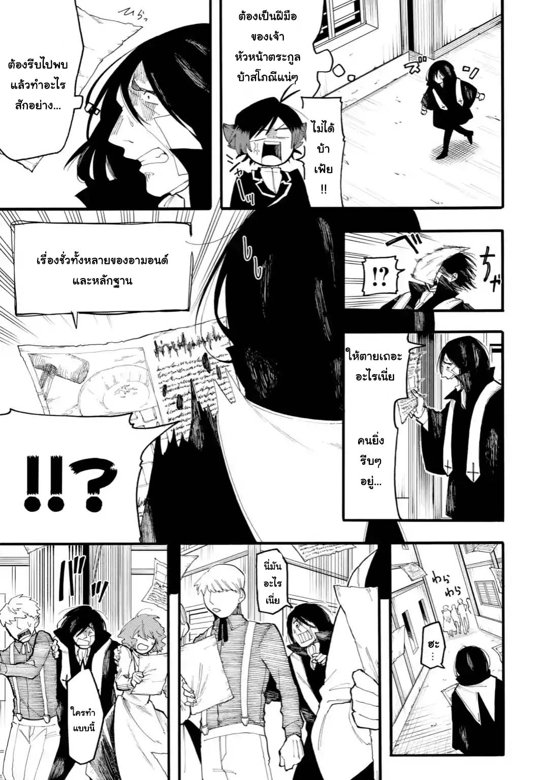 Ore wa Mada, Honki o Dashite Inai 37.1-37.1